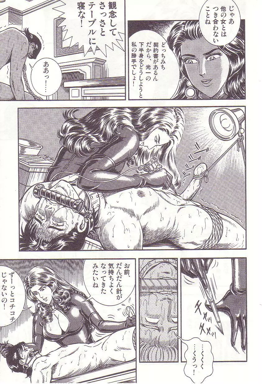 コミックマゾ 1 暗藻ナイト作品集 Page.130