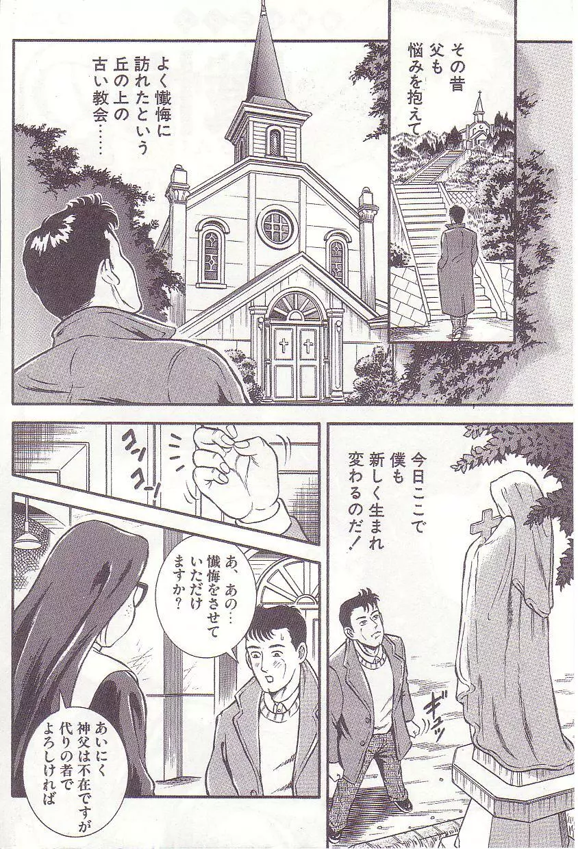コミックマゾ 1 暗藻ナイト作品集 Page.139