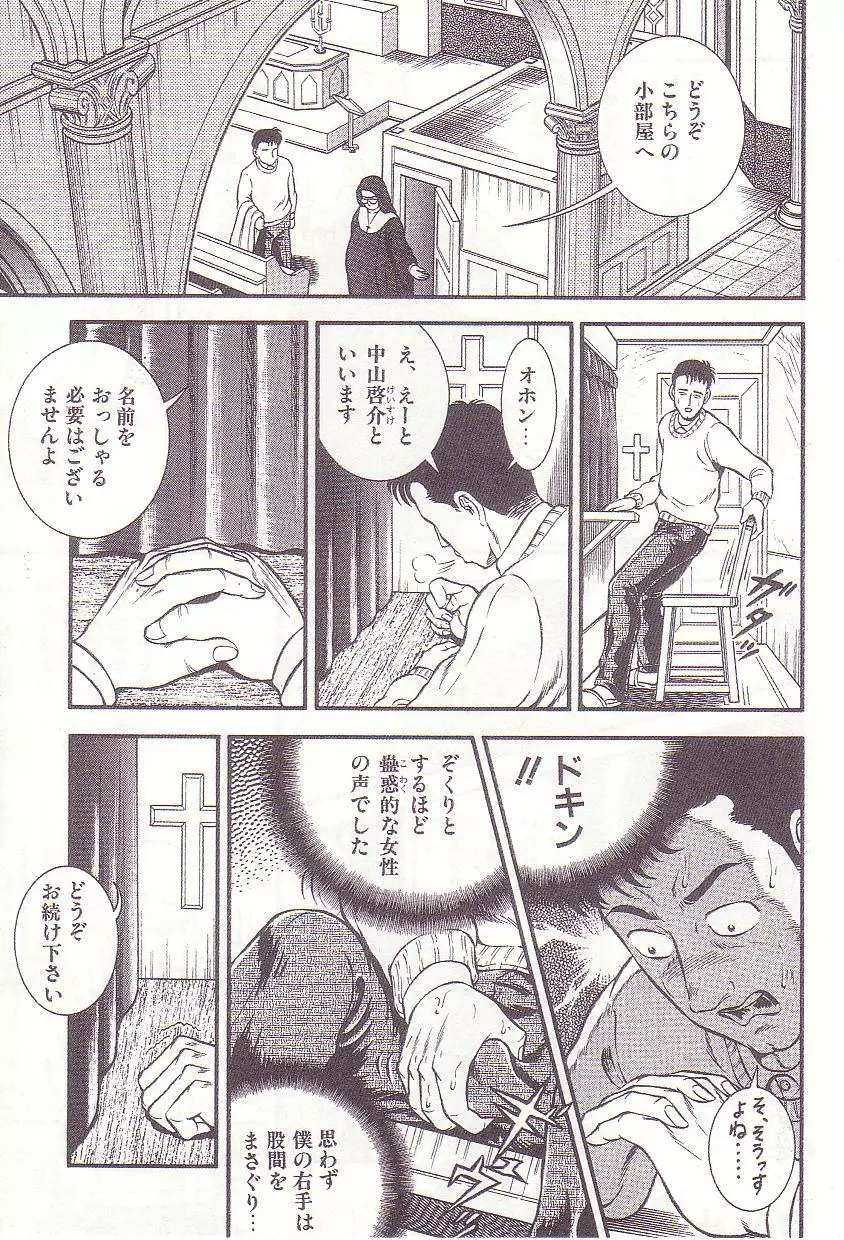 コミックマゾ 1 暗藻ナイト作品集 Page.140