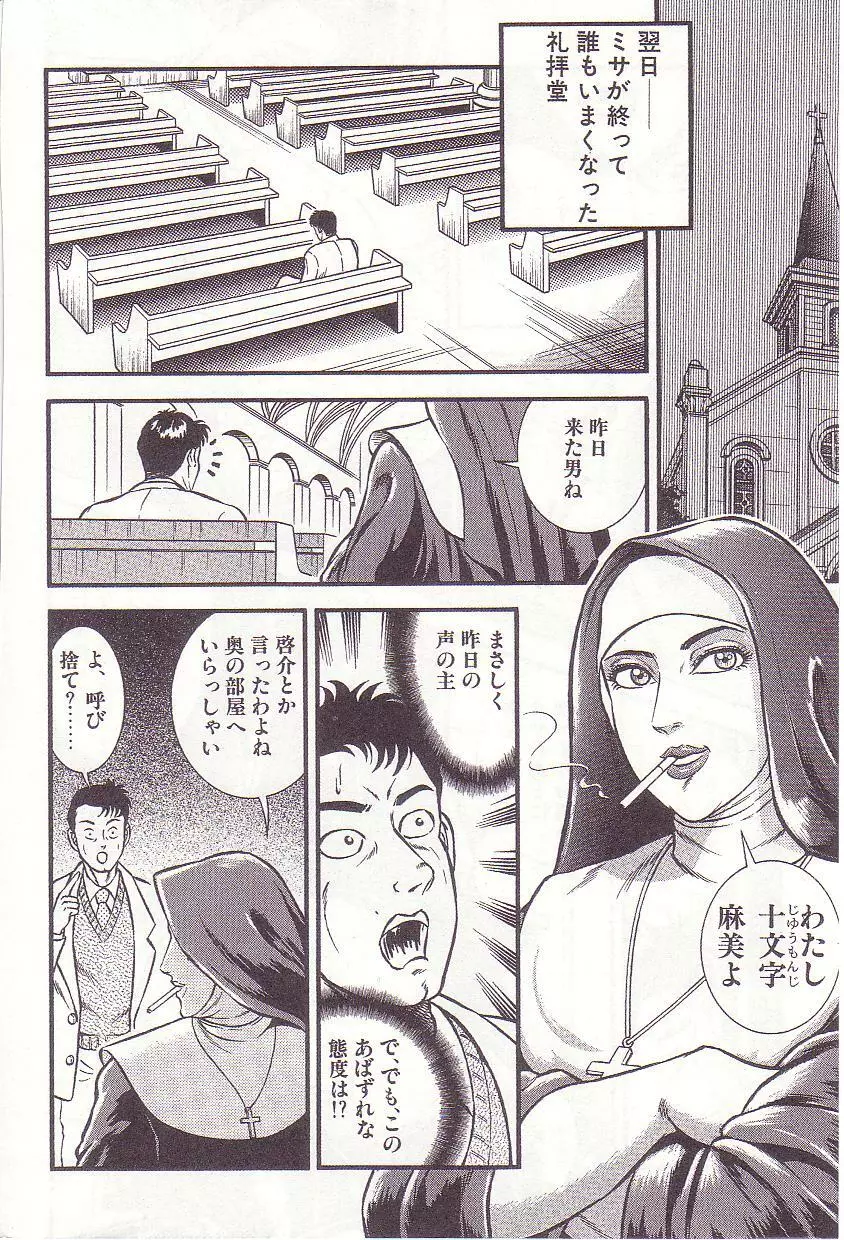 コミックマゾ 1 暗藻ナイト作品集 Page.143