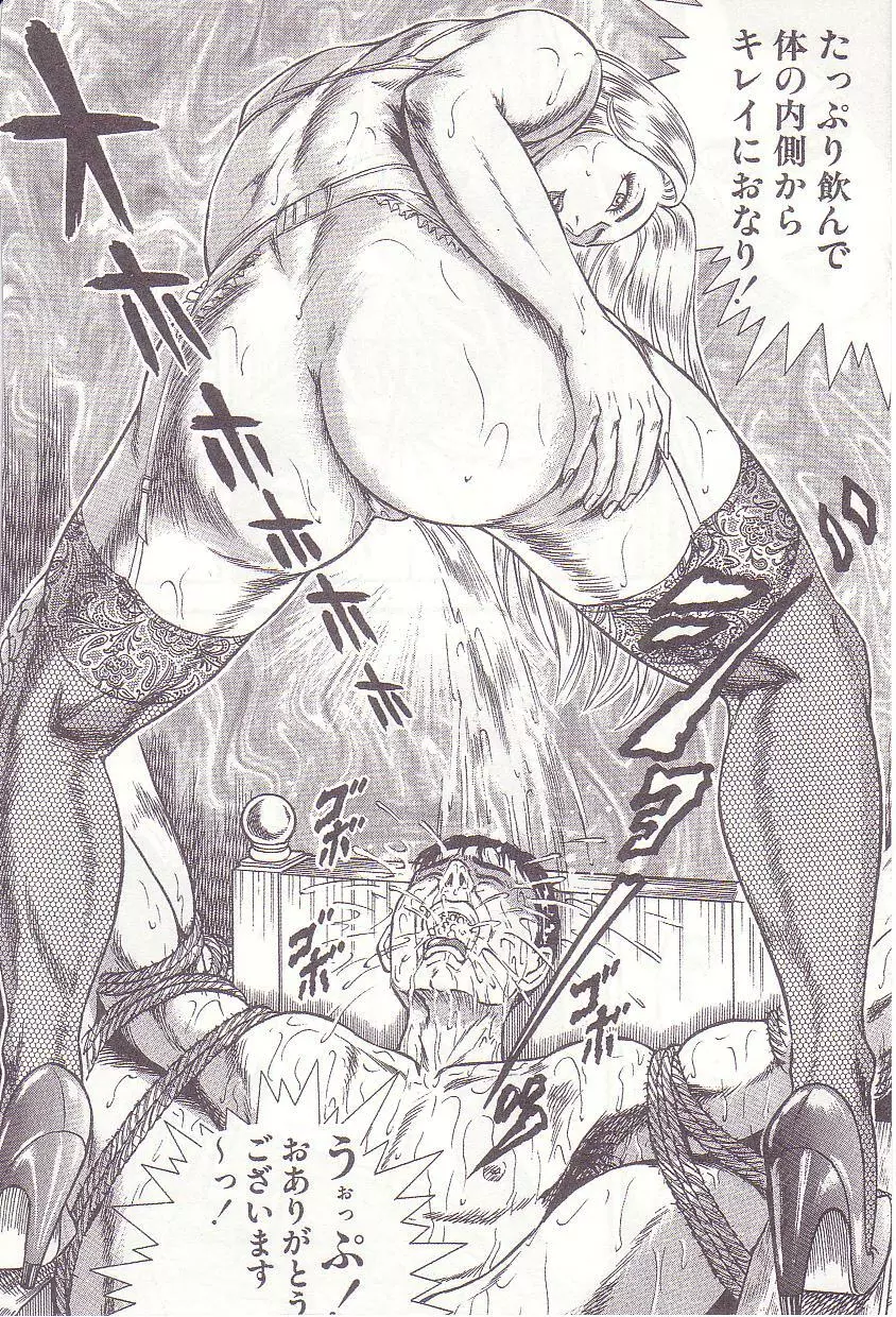 コミックマゾ 1 暗藻ナイト作品集 Page.149