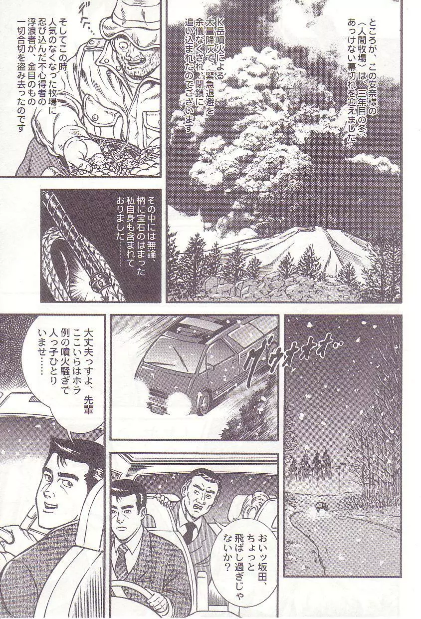 コミックマゾ 1 暗藻ナイト作品集 Page.16