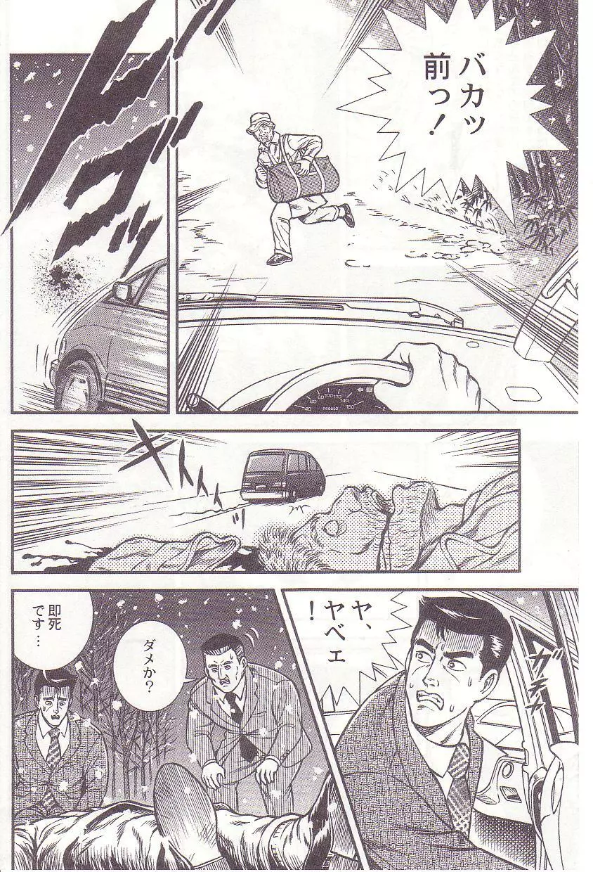 コミックマゾ 1 暗藻ナイト作品集 Page.17
