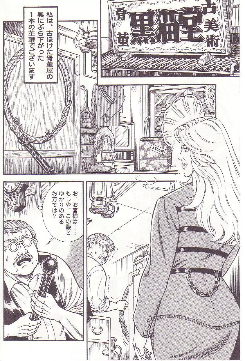 コミックマゾ 1 暗藻ナイト作品集 Page.27