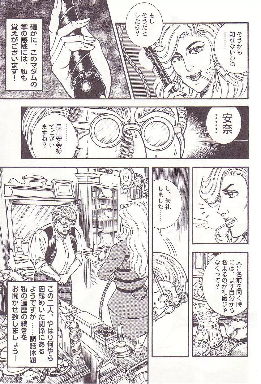 コミックマゾ 1 暗藻ナイト作品集 Page.28