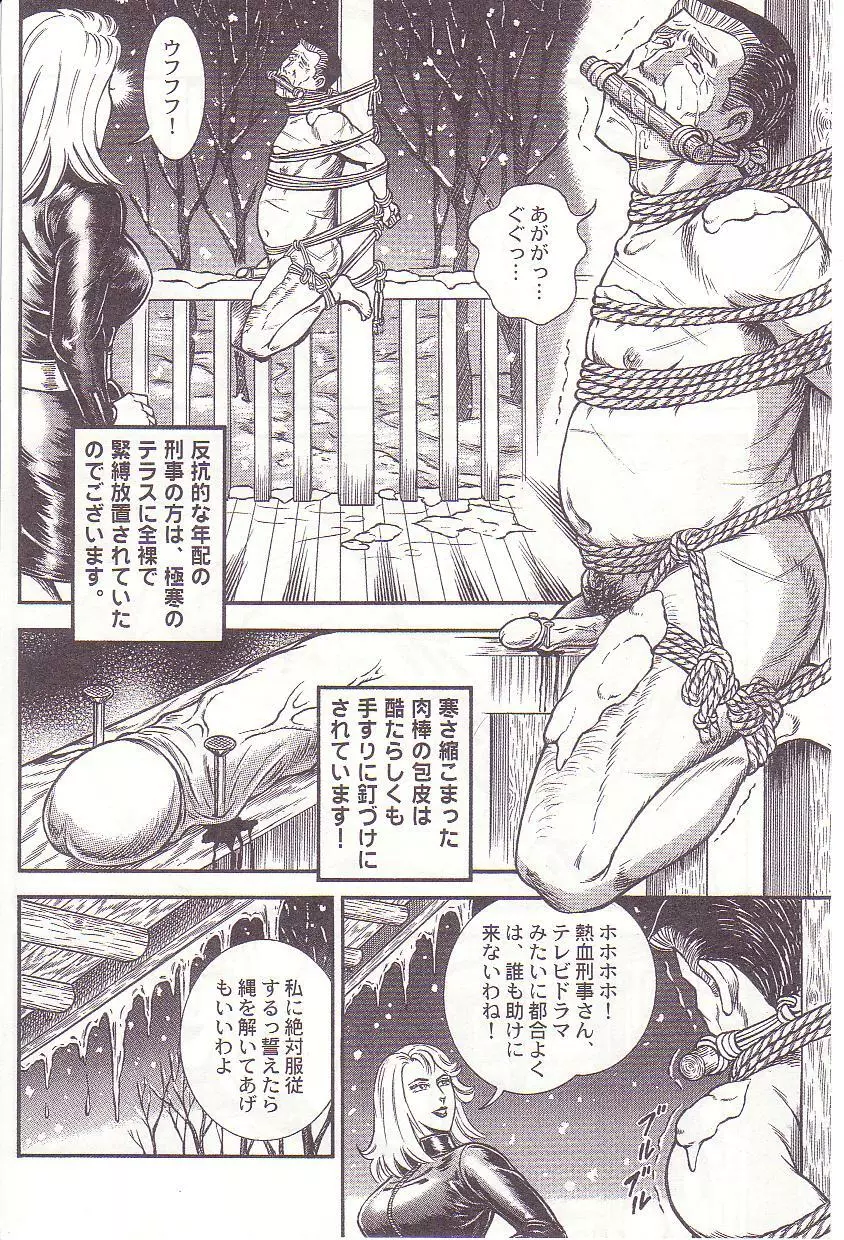 コミックマゾ 1 暗藻ナイト作品集 Page.33