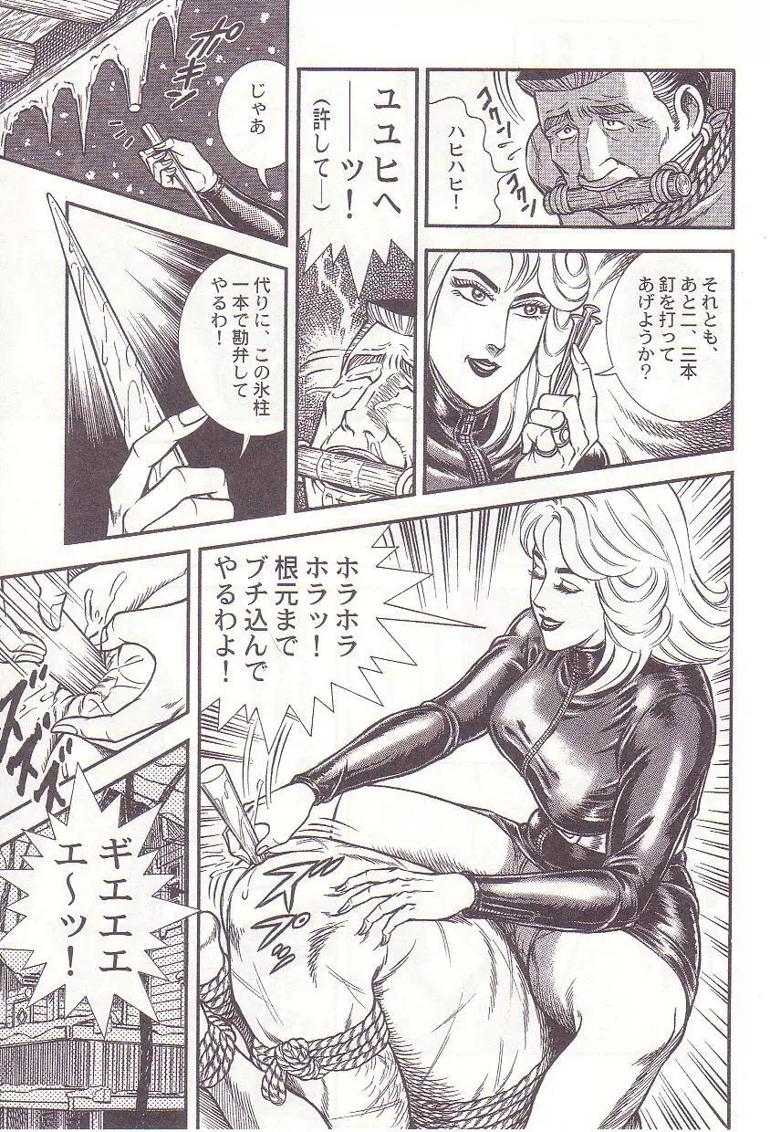 コミックマゾ 1 暗藻ナイト作品集 Page.34