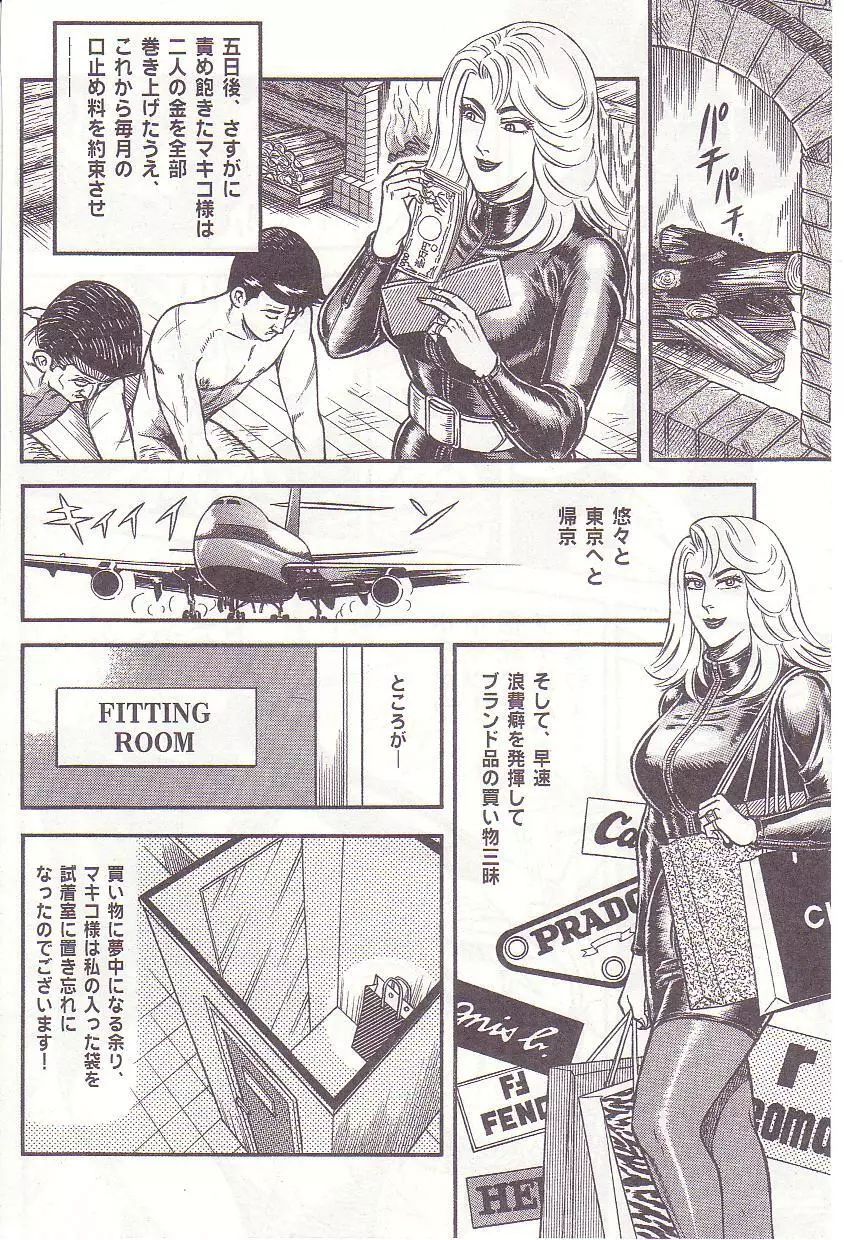 コミックマゾ 1 暗藻ナイト作品集 Page.35