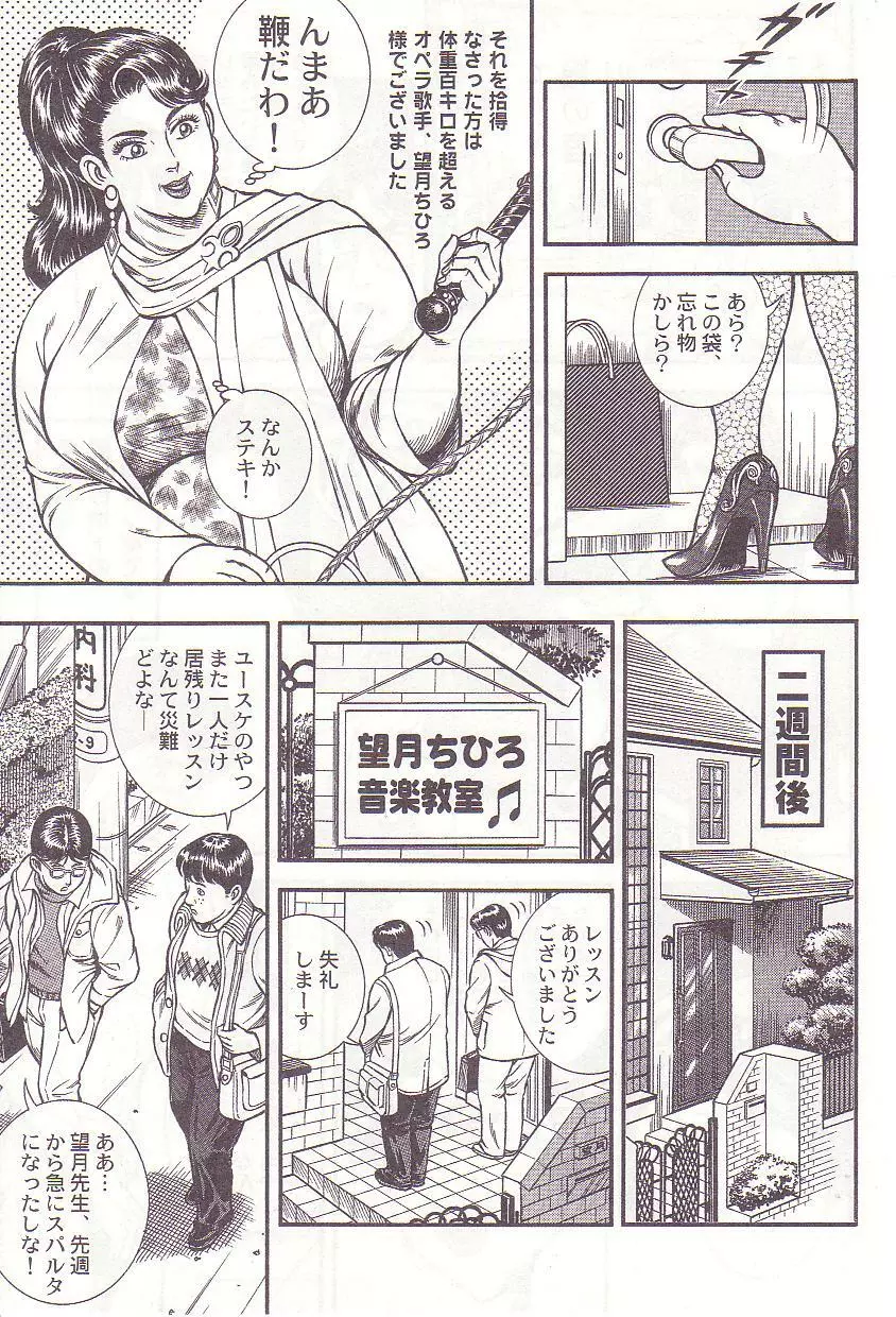 コミックマゾ 1 暗藻ナイト作品集 Page.36