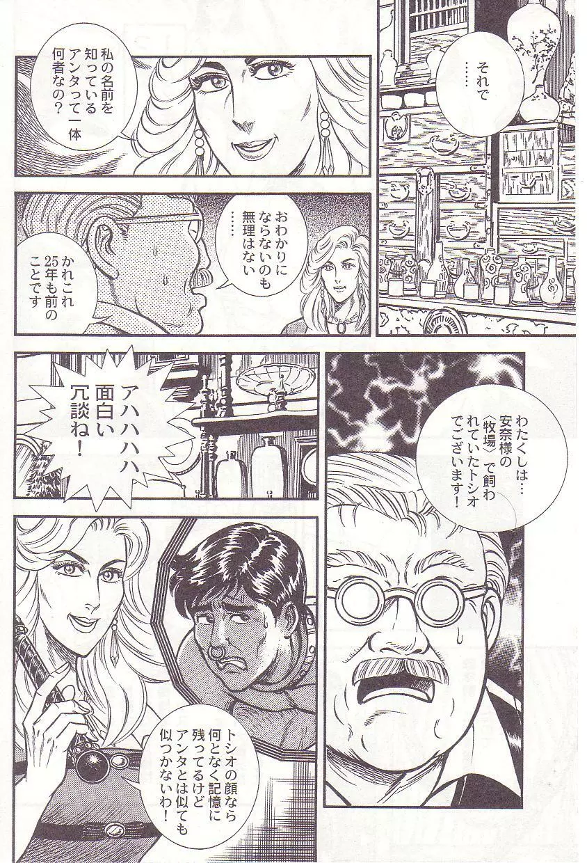コミックマゾ 1 暗藻ナイト作品集 Page.43