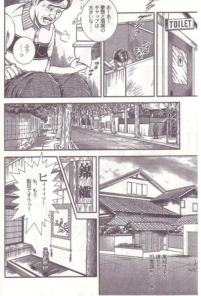 コミックマゾ 1 暗藻ナイト作品集 Page.55