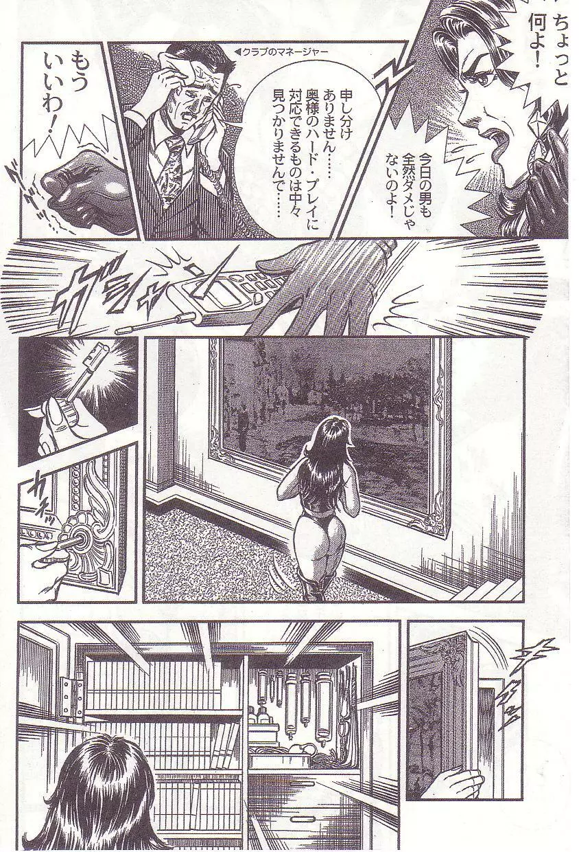 コミックマゾ 1 暗藻ナイト作品集 Page.59