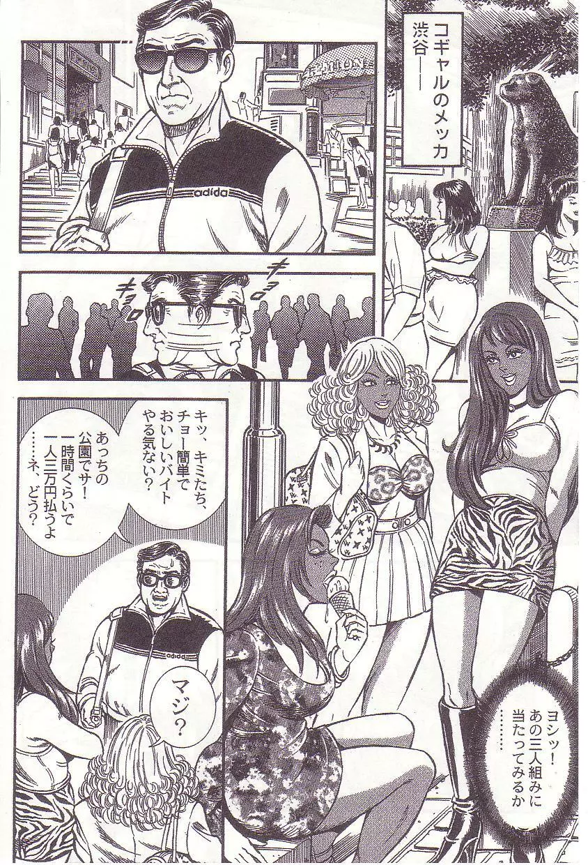 コミックマゾ 1 暗藻ナイト作品集 Page.61