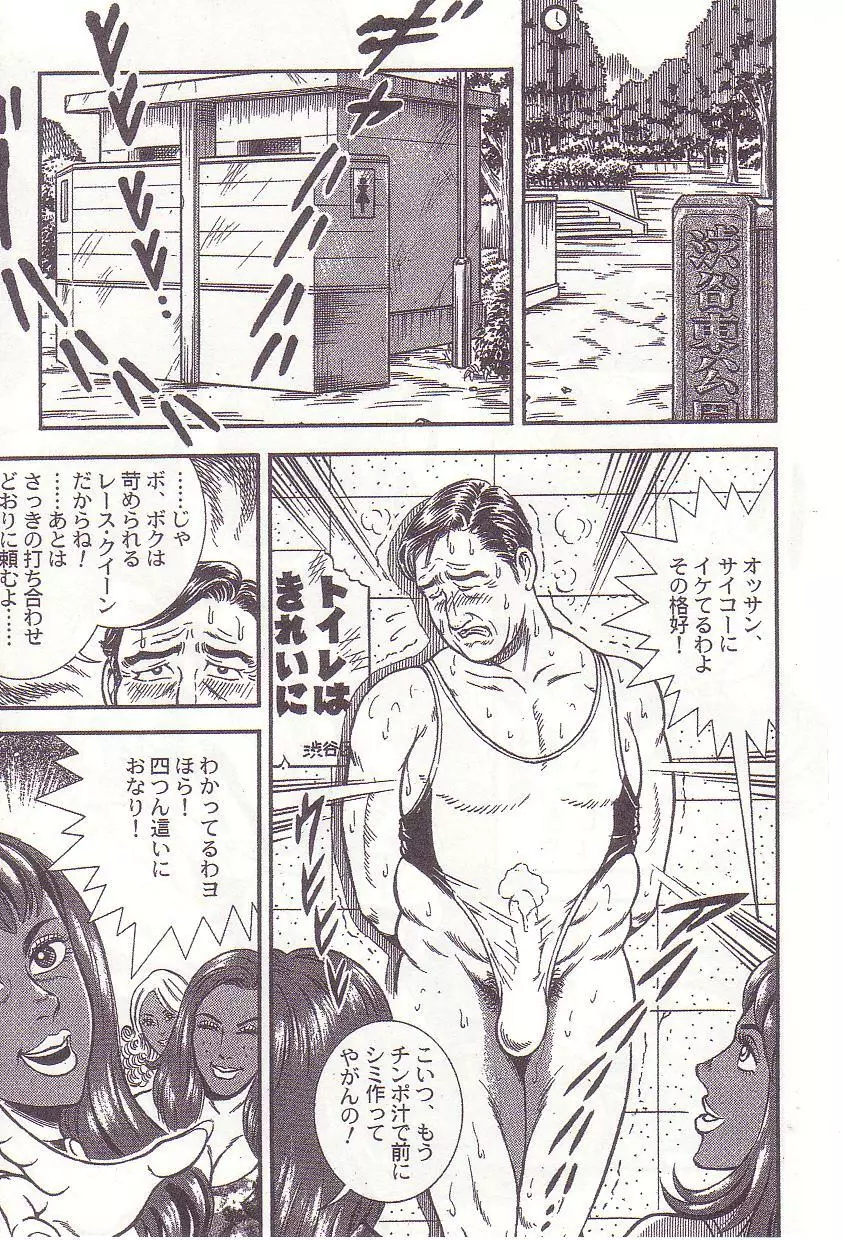 コミックマゾ 1 暗藻ナイト作品集 Page.62