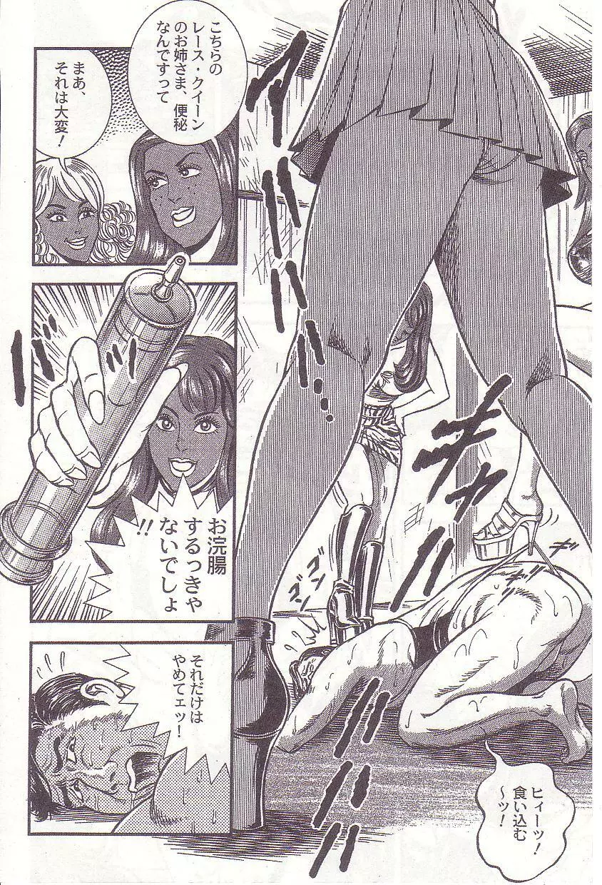 コミックマゾ 1 暗藻ナイト作品集 Page.63