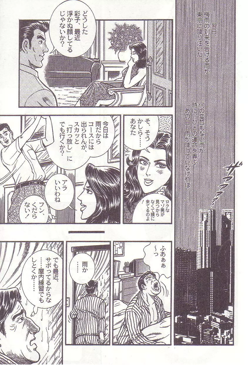 コミックマゾ 1 暗藻ナイト作品集 Page.66