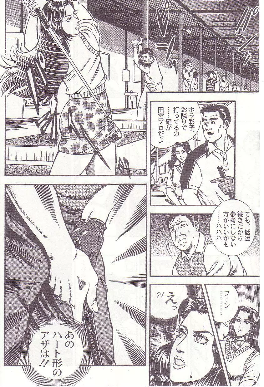 コミックマゾ 1 暗藻ナイト作品集 Page.67