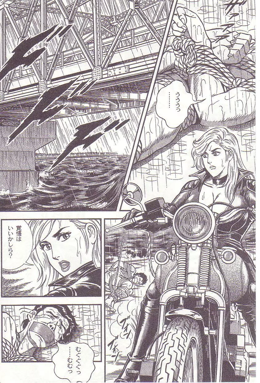 コミックマゾ 1 暗藻ナイト作品集 Page.73