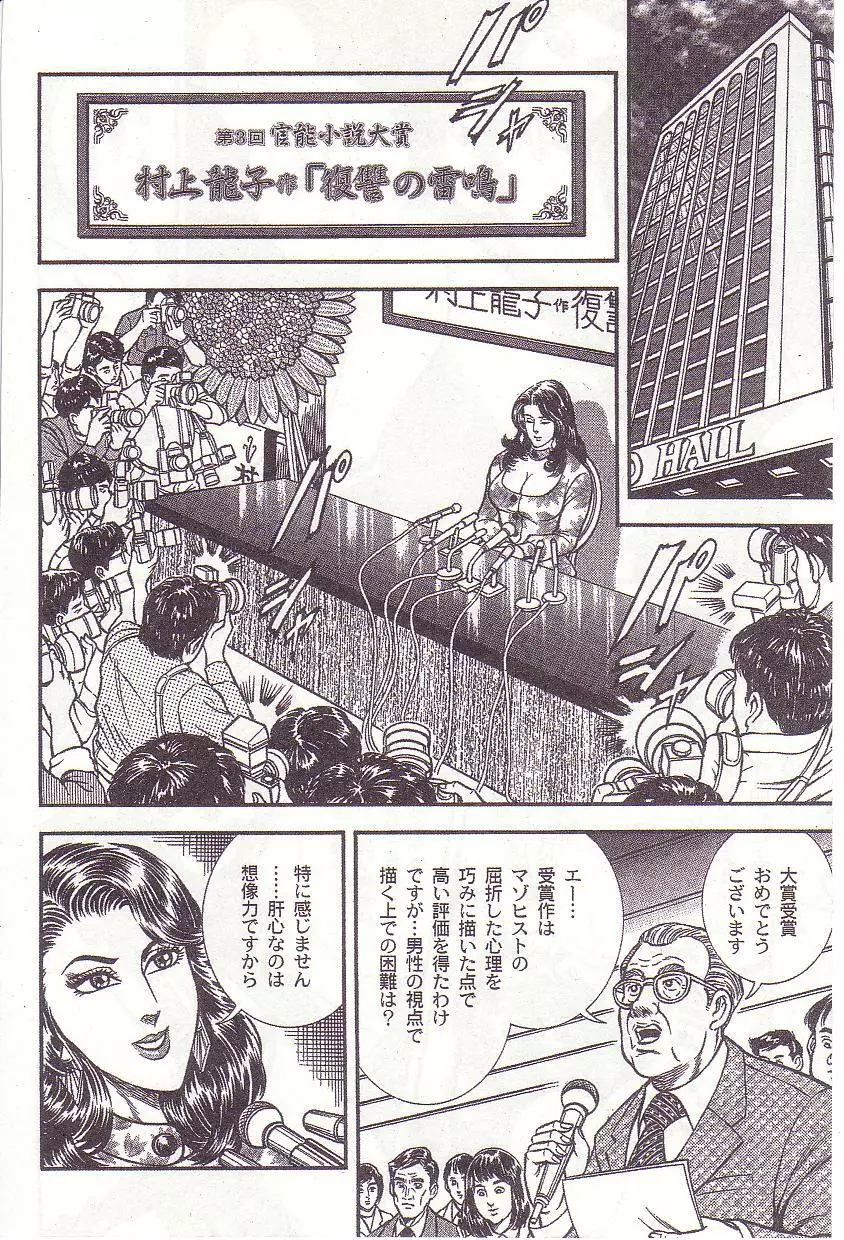 コミックマゾ 1 暗藻ナイト作品集 Page.79