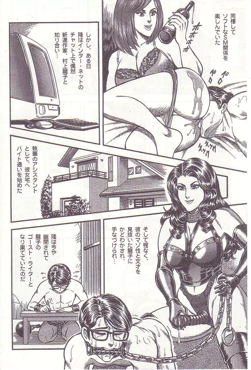 コミックマゾ 1 暗藻ナイト作品集 Page.81