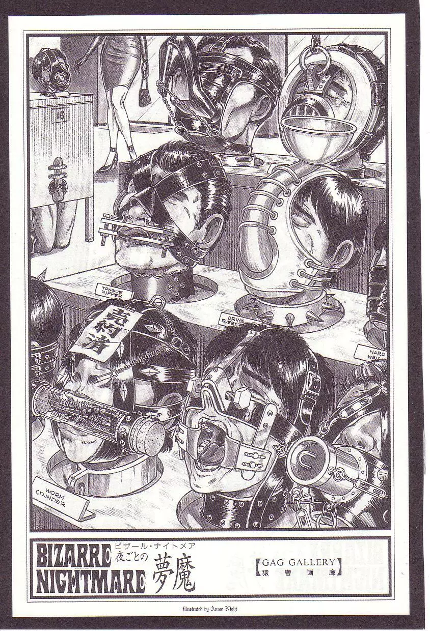 コミックマゾ 1 暗藻ナイト作品集 Page.92