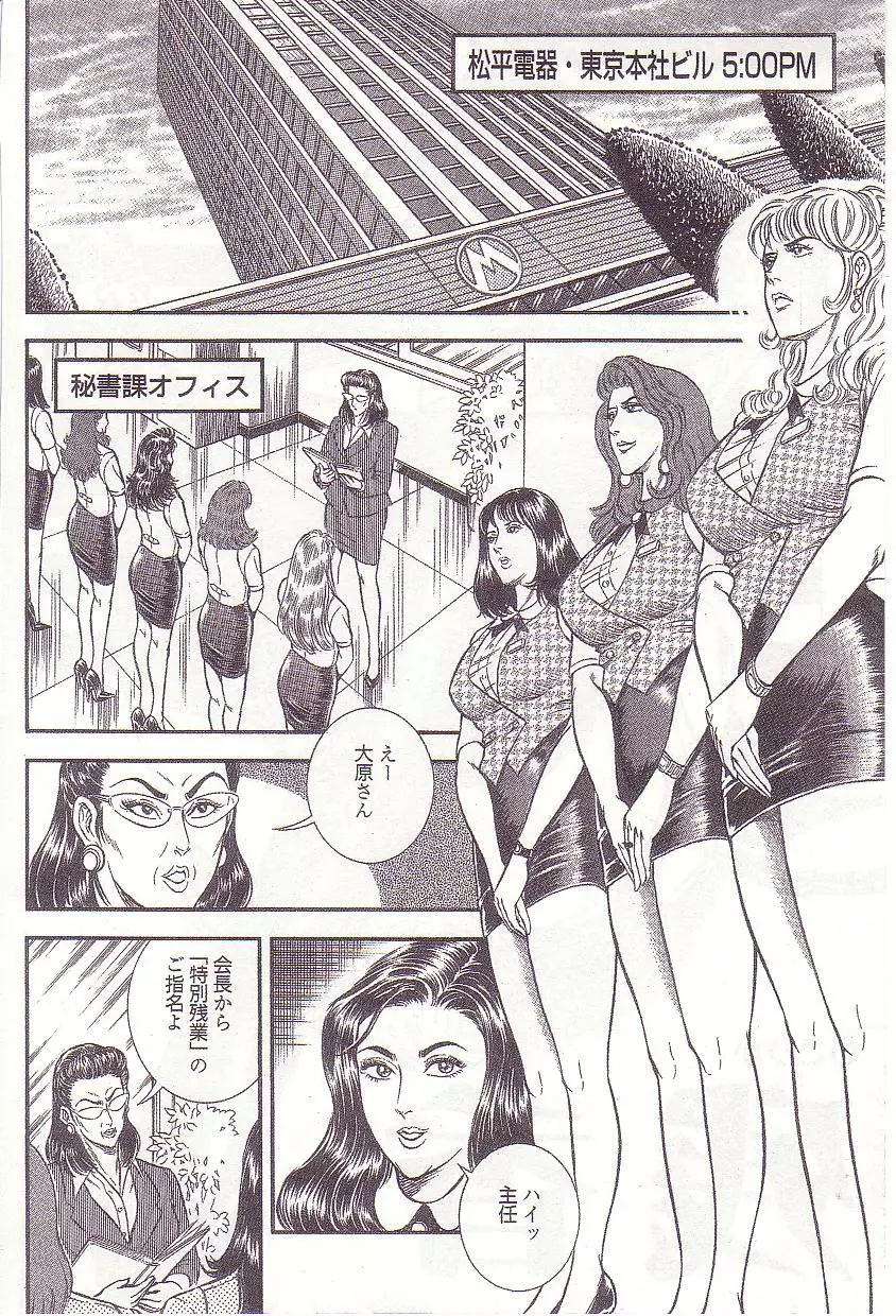 コミックマゾ 1 暗藻ナイト作品集 Page.95