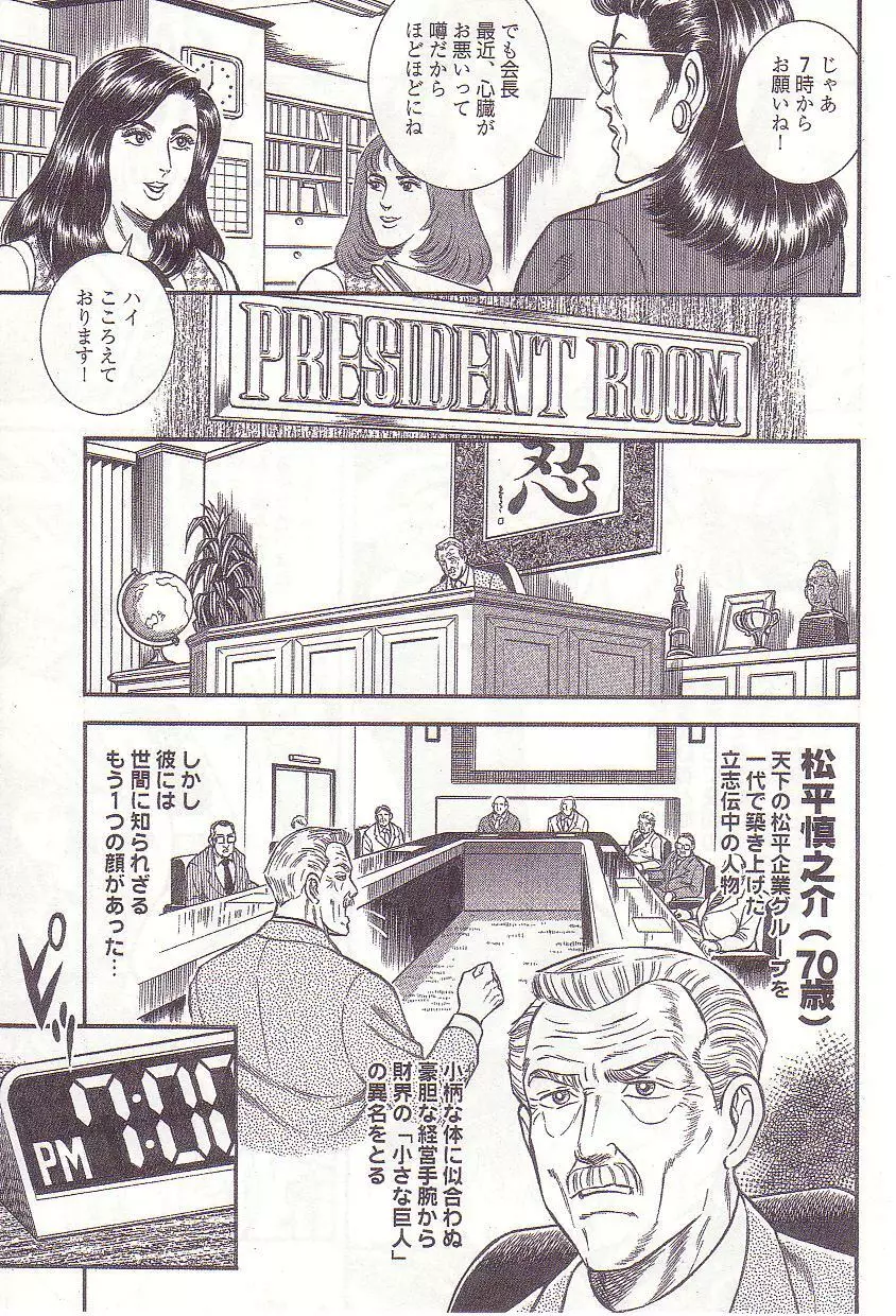 コミックマゾ 1 暗藻ナイト作品集 Page.96