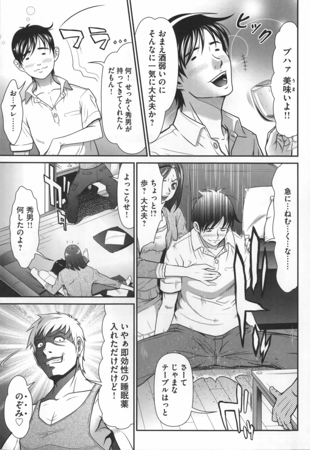 監獄コレクション Page.148