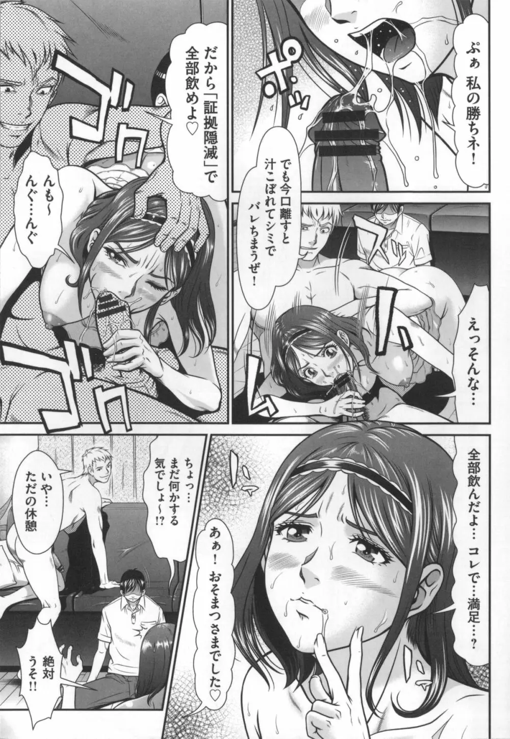 監獄コレクション Page.154