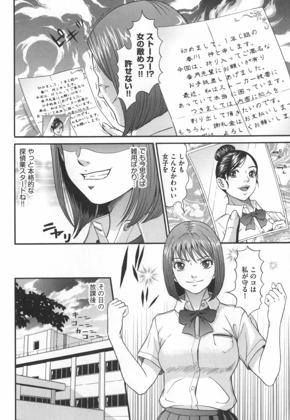 監獄コレクション Page.165