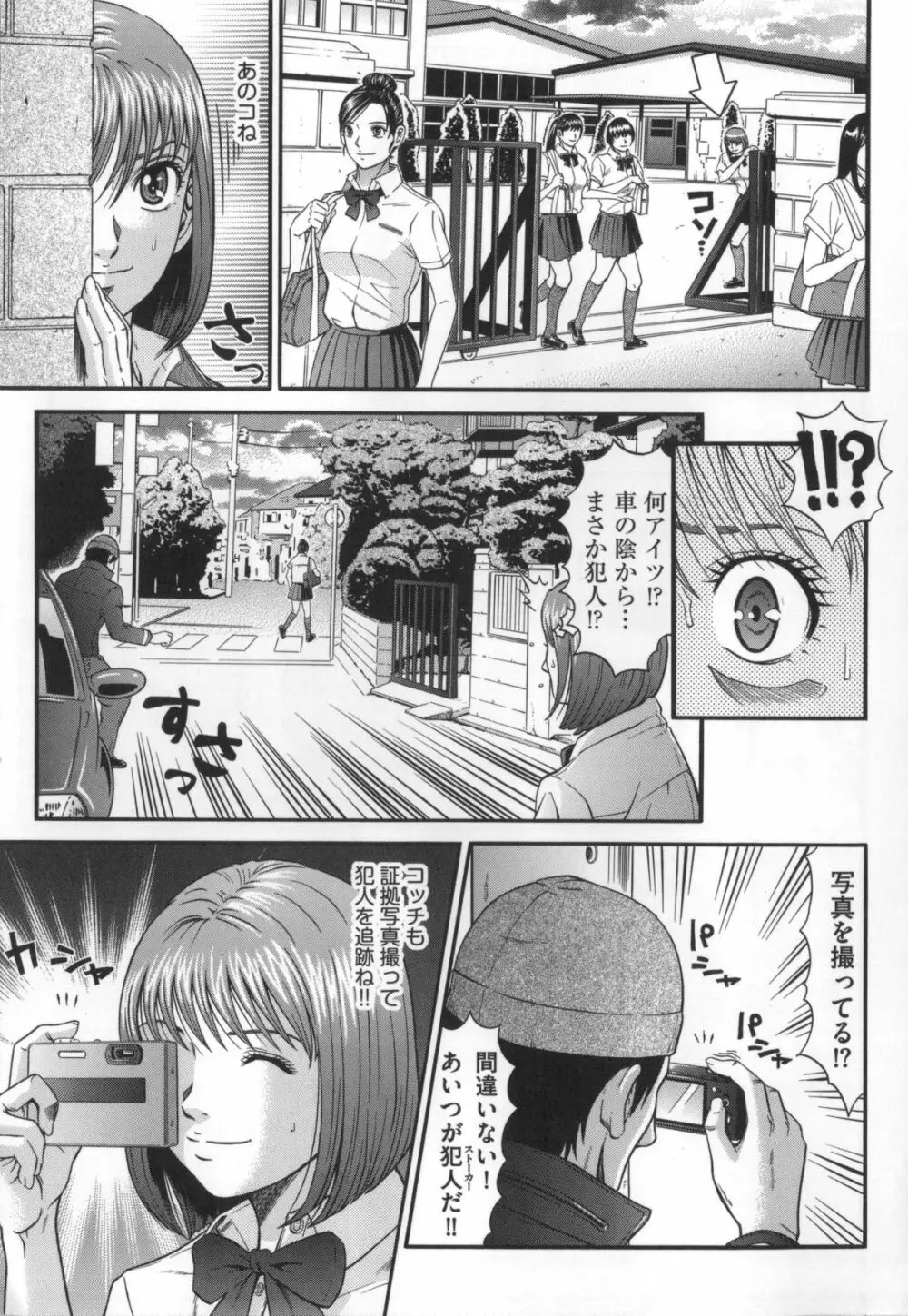 監獄コレクション Page.166