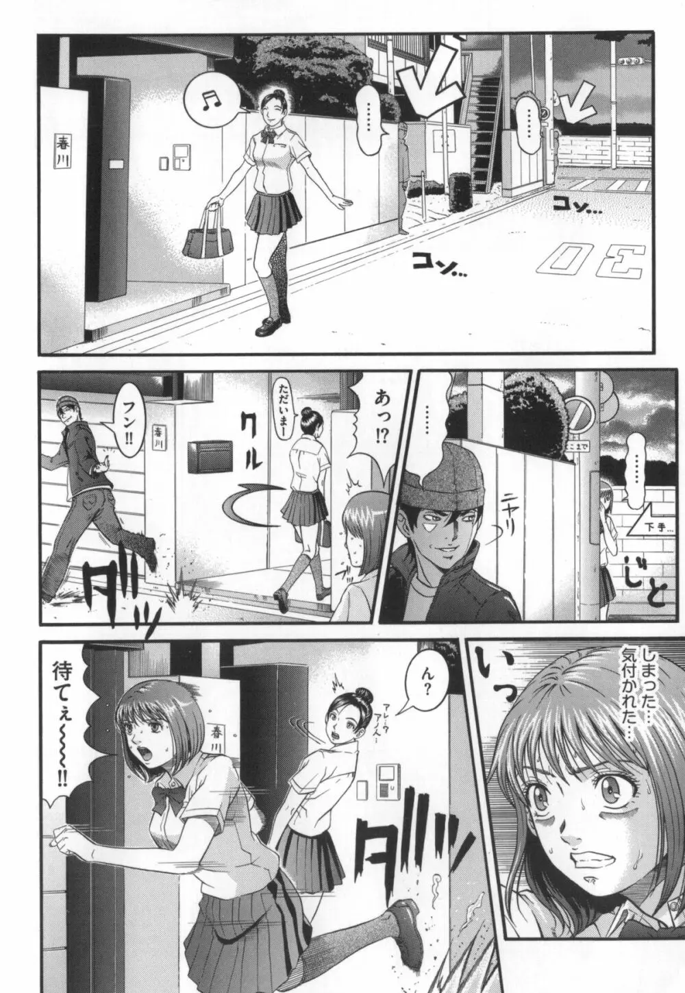 監獄コレクション Page.167