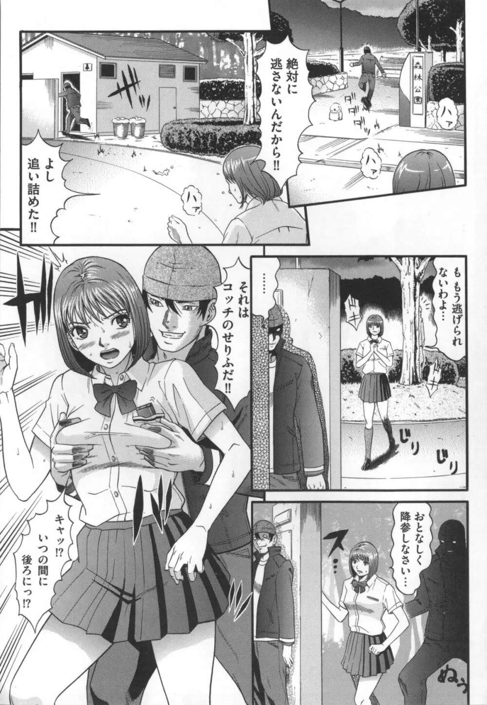 監獄コレクション Page.168