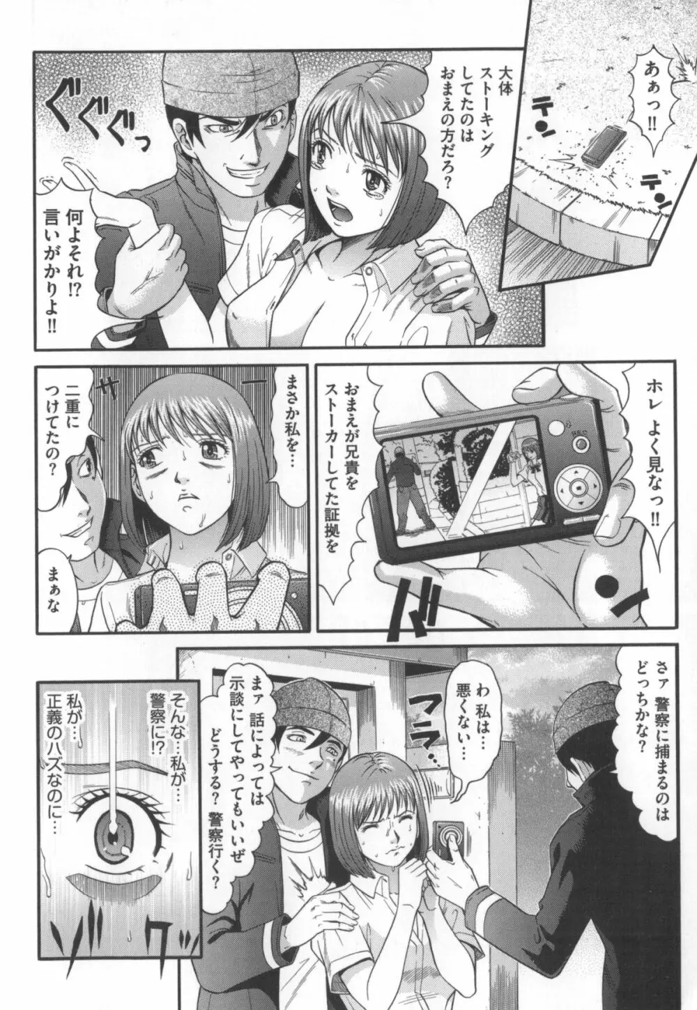 監獄コレクション Page.171