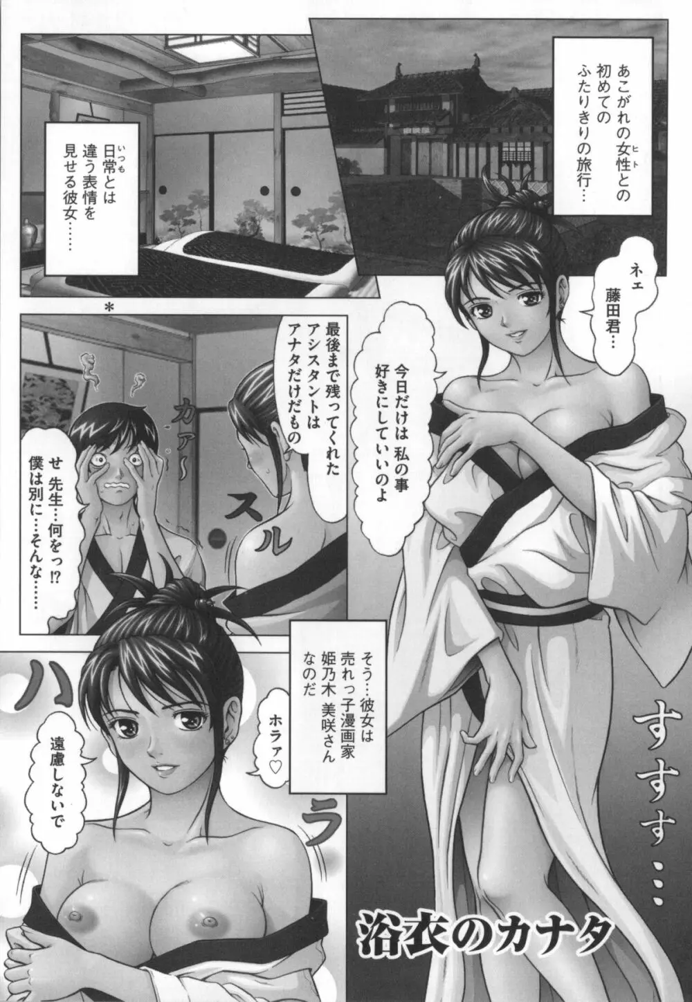 監獄コレクション Page.196