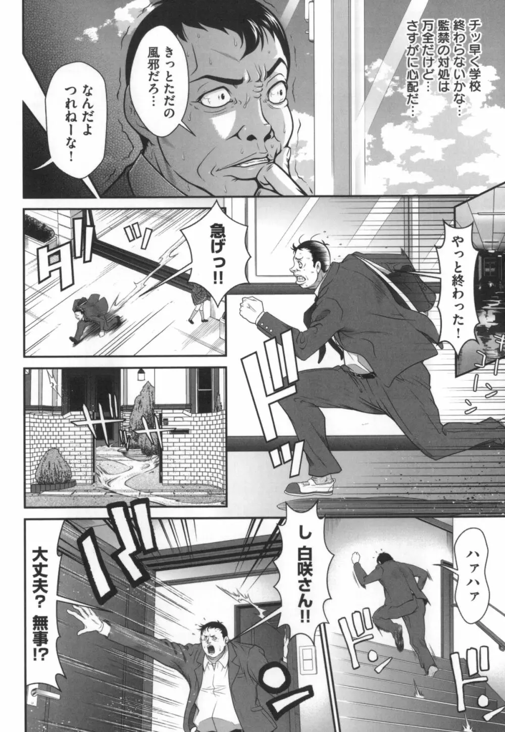 監獄コレクション Page.33