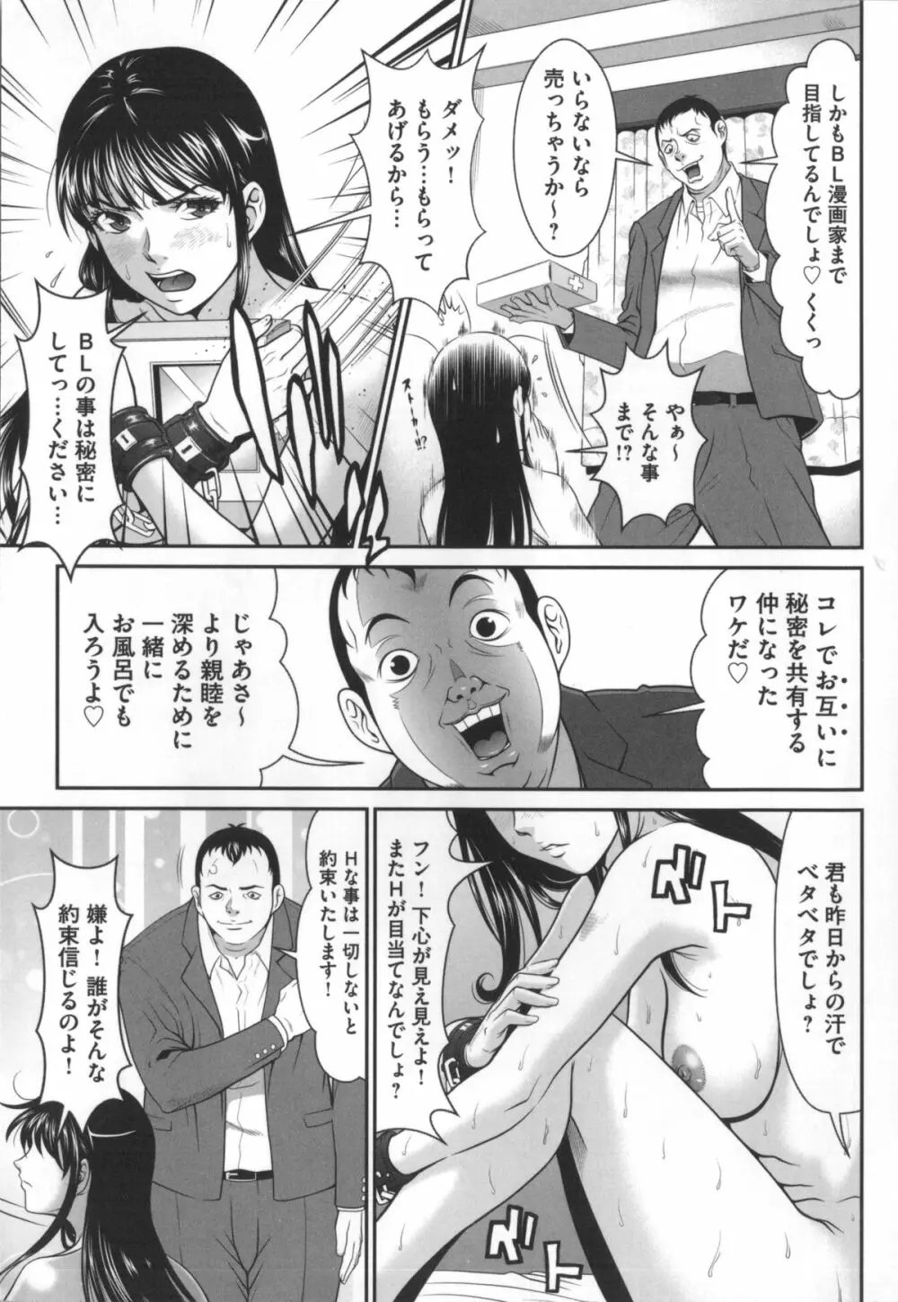 監獄コレクション Page.36