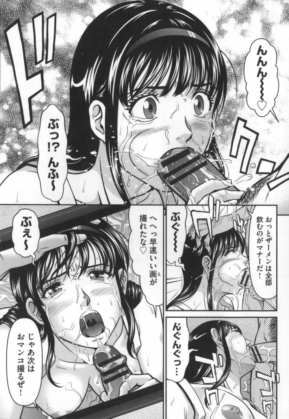 監獄コレクション Page.72