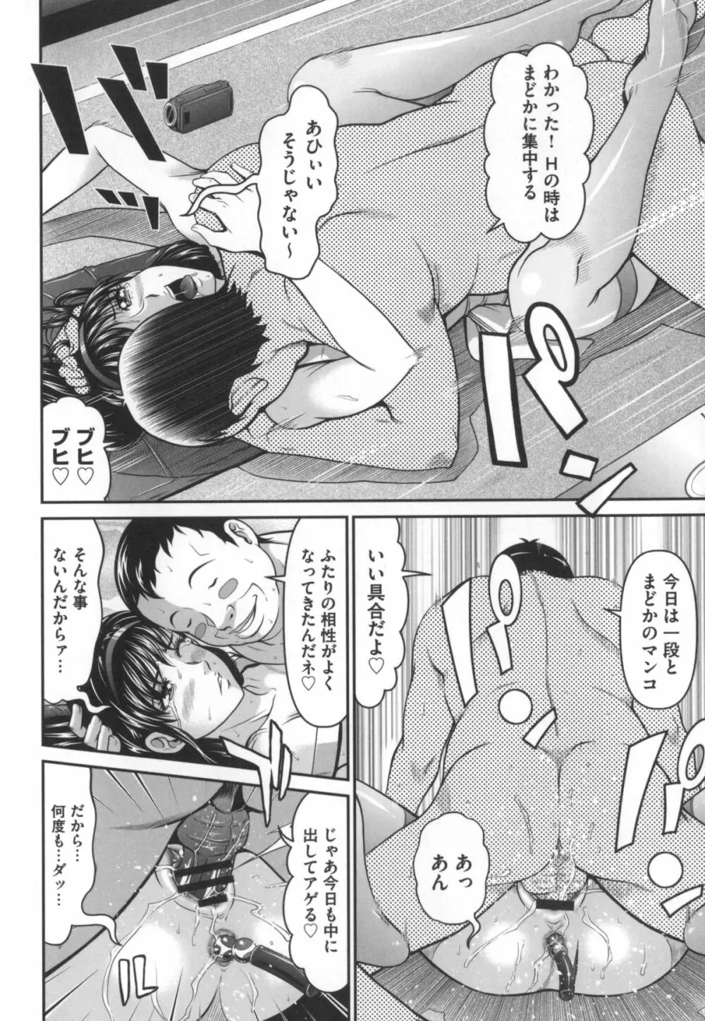 監獄コレクション Page.77