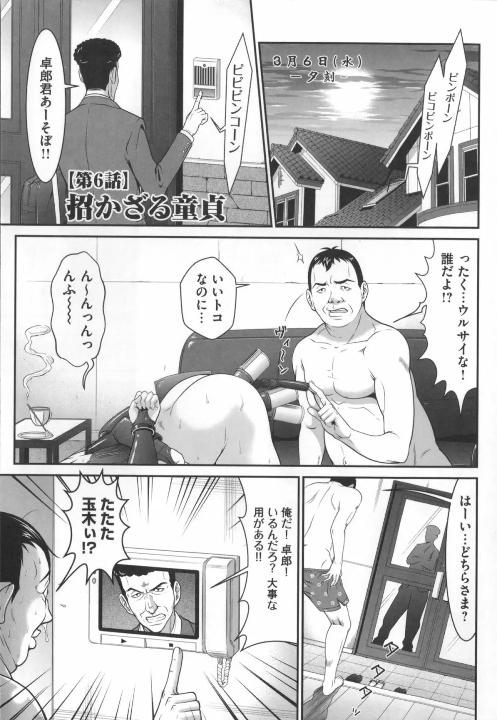 監獄コレクション Page.96