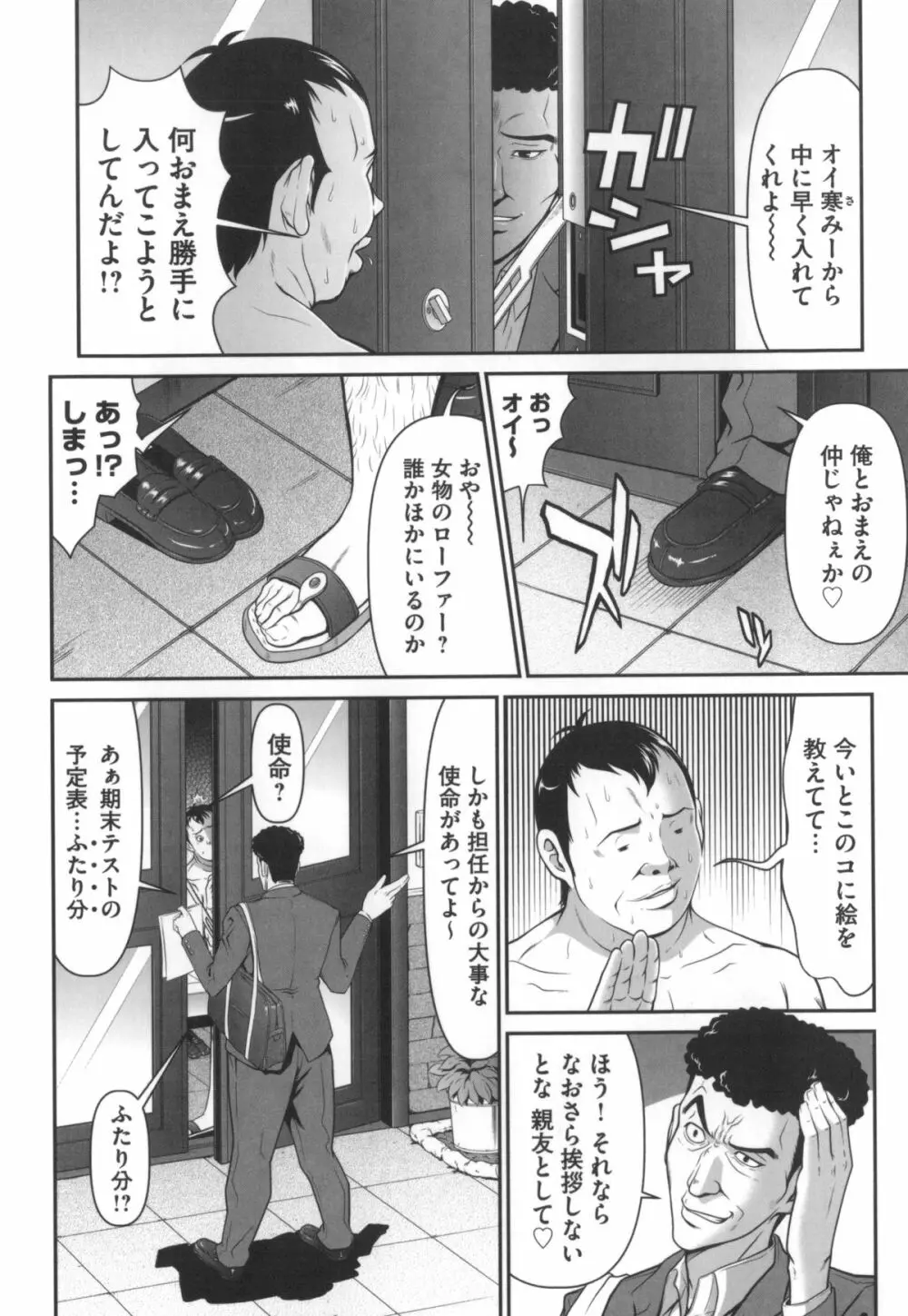 監獄コレクション Page.97