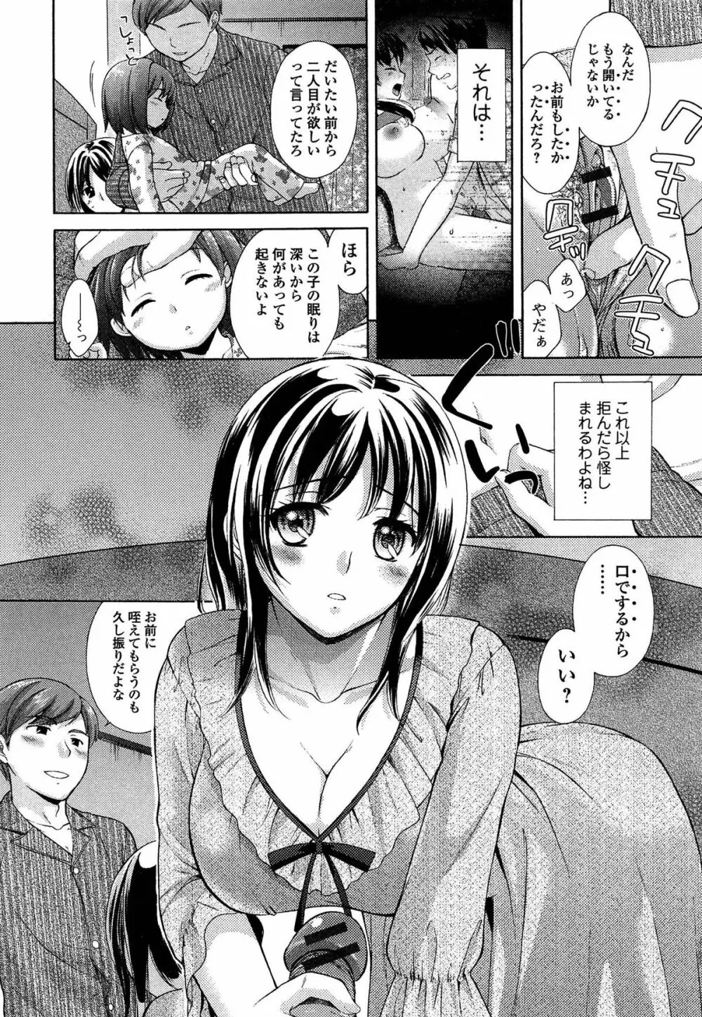 おねホール -お姉さんの蜜穴- Page.140