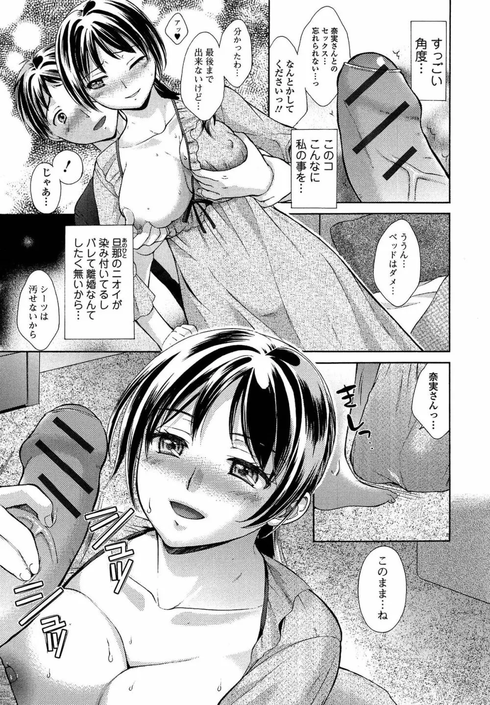 おねホール -お姉さんの蜜穴- Page.145