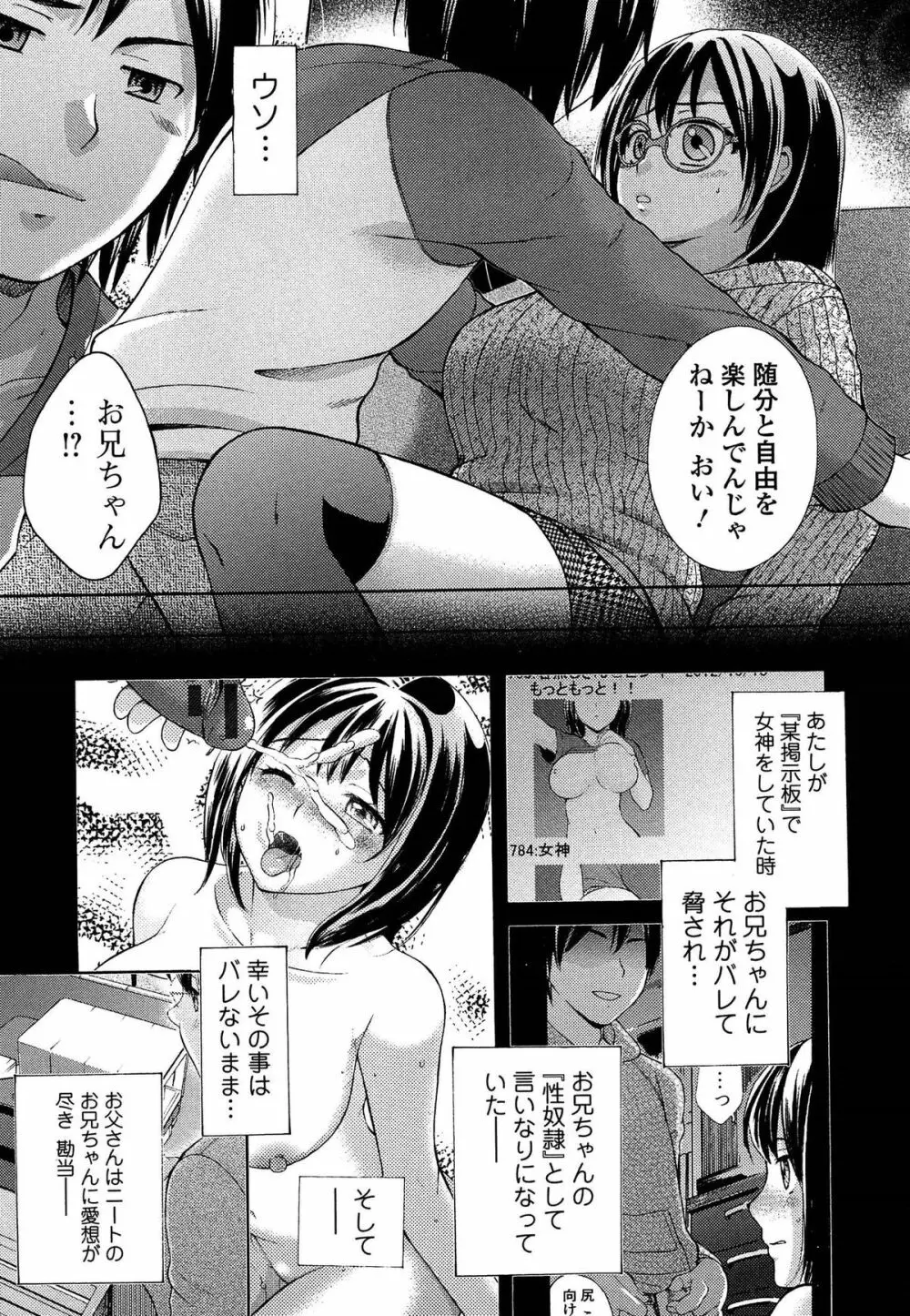 おねホール -お姉さんの蜜穴- Page.179