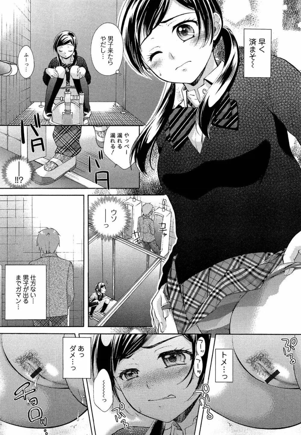 おねホール -お姉さんの蜜穴- Page.27