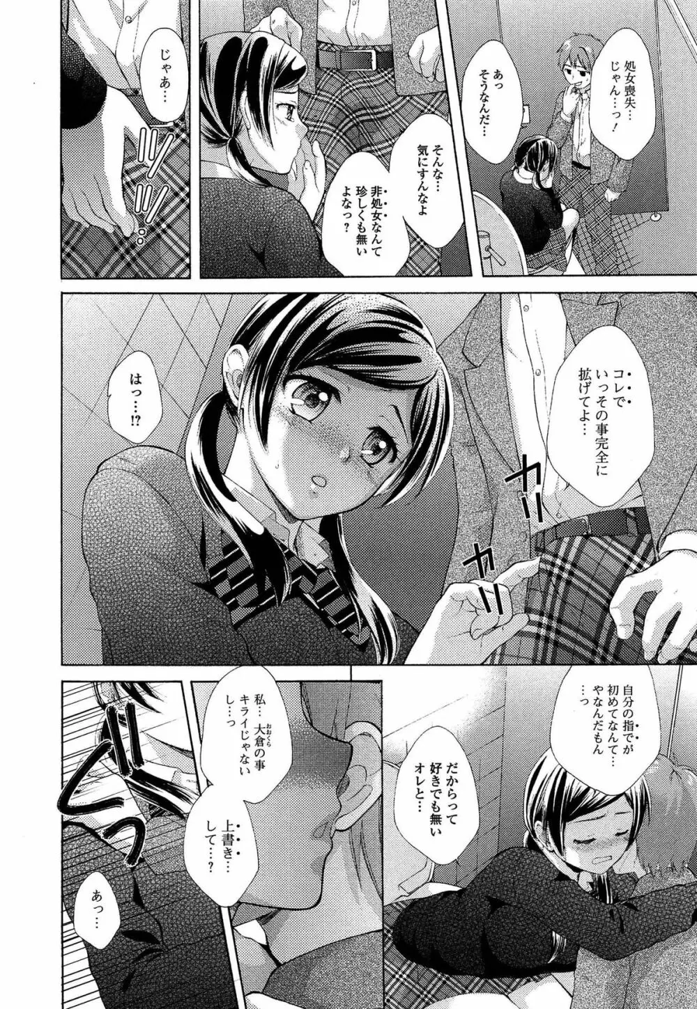 おねホール -お姉さんの蜜穴- Page.34