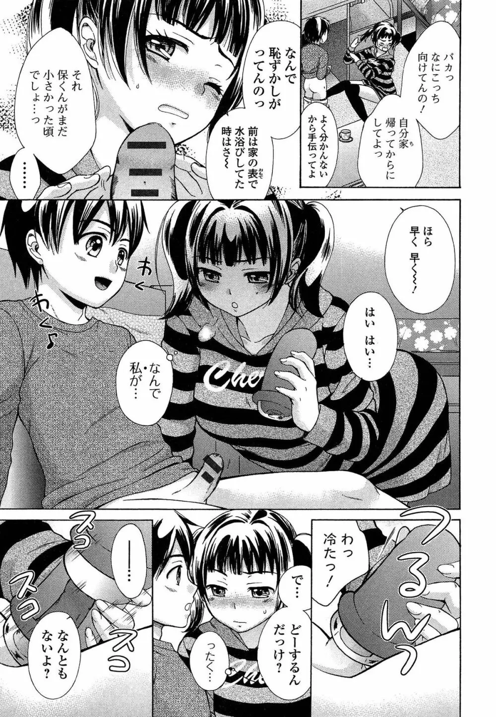 おねホール -お姉さんの蜜穴- Page.55