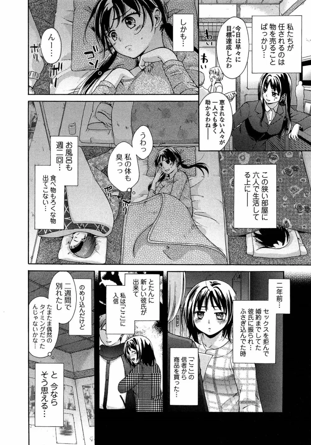 おねホール -お姉さんの蜜穴- Page.70