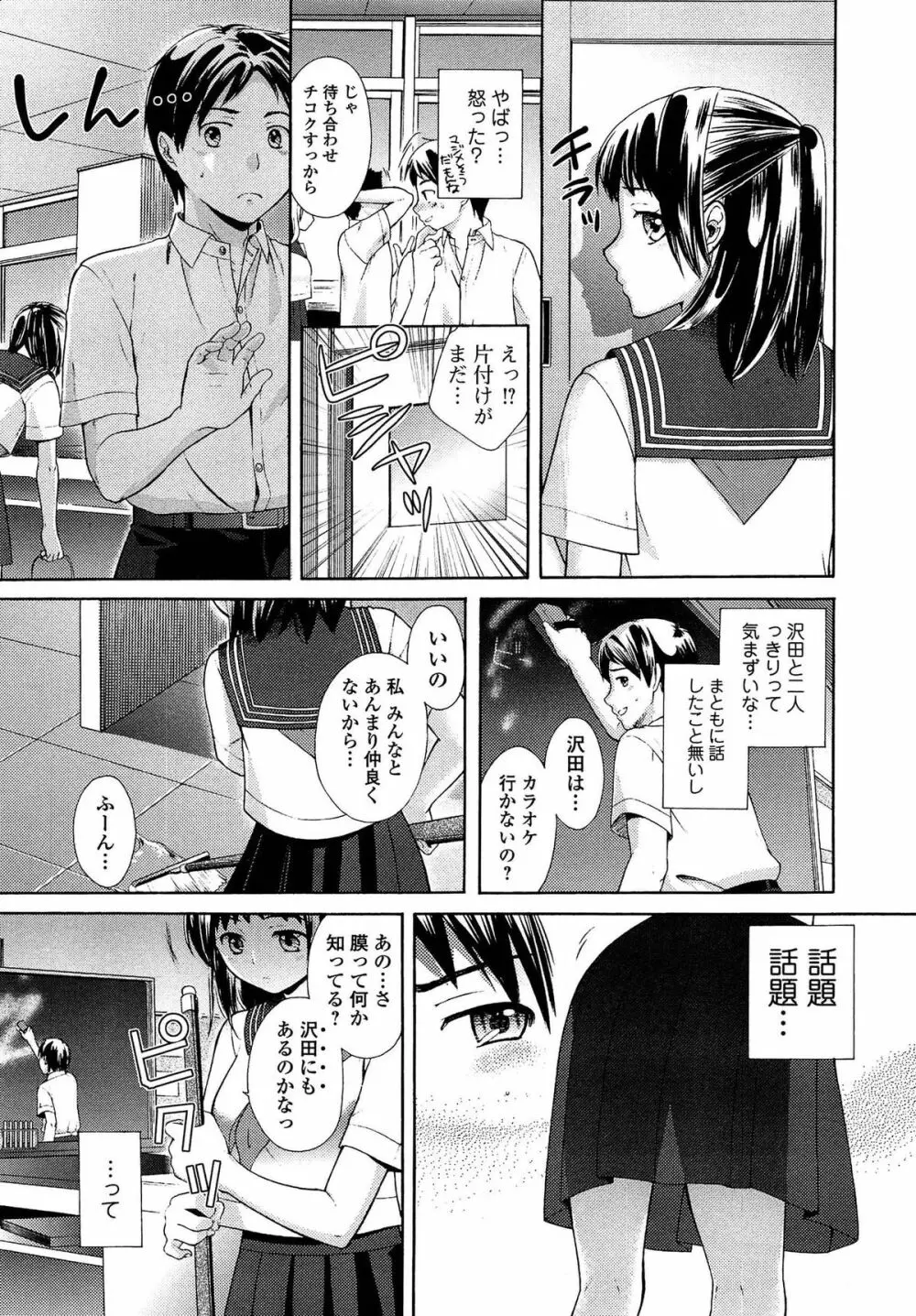 おねホール -お姉さんの蜜穴- Page.95