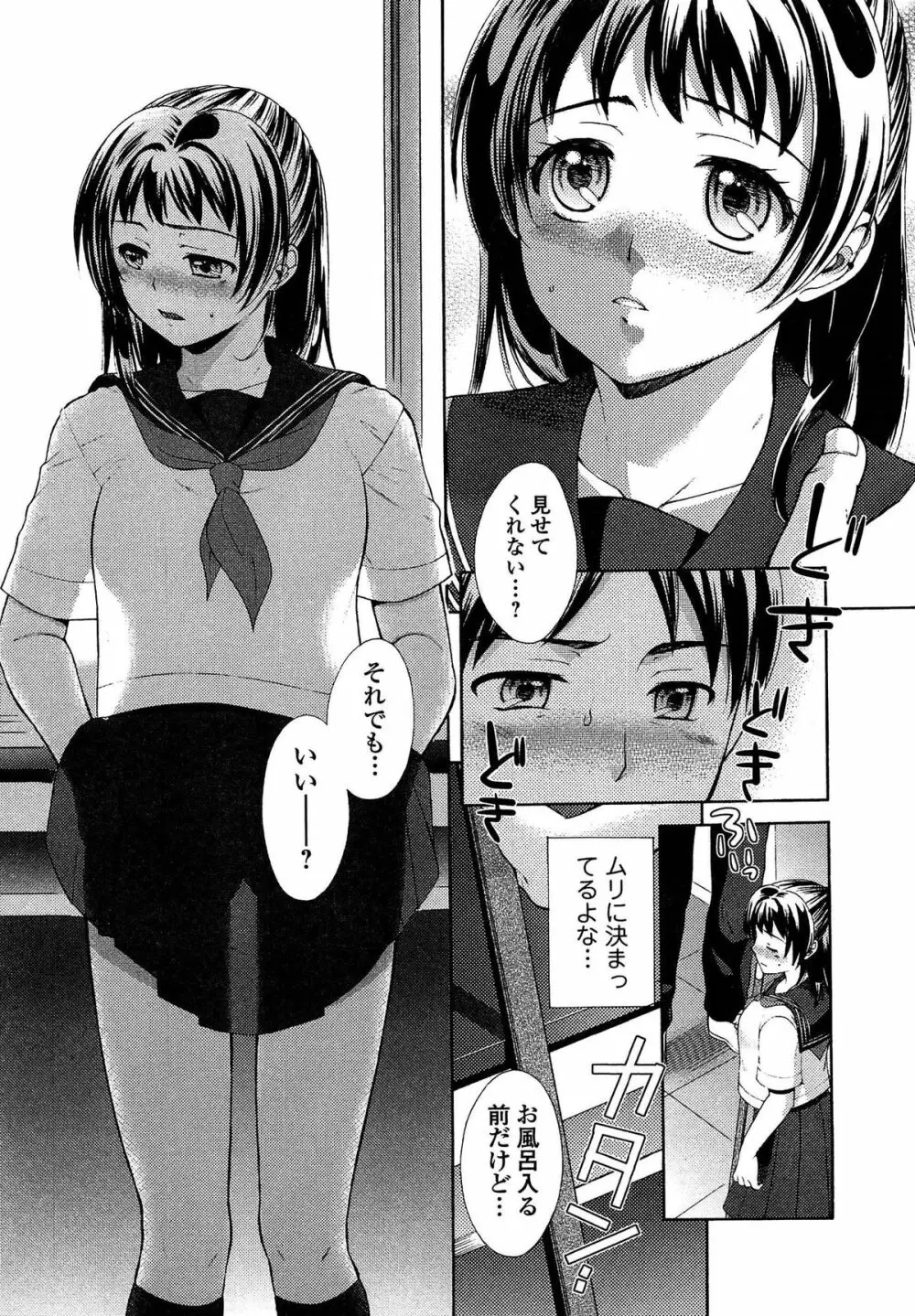 おねホール -お姉さんの蜜穴- Page.97